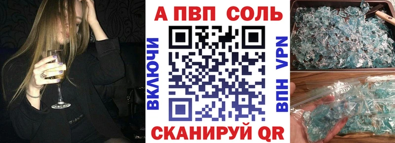 A PVP крисы CK  Купить где  Волчанск 