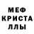 Меф VHQ NH originals