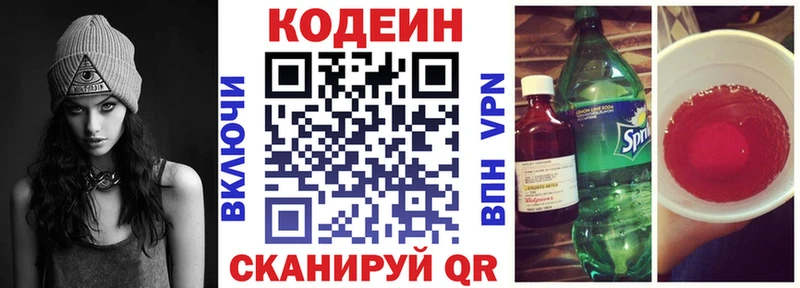 Codein Purple Drank  Купить закладки  Волчанск 