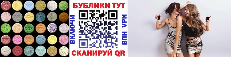 Купить  Волчанск  Ecstasy таблы 