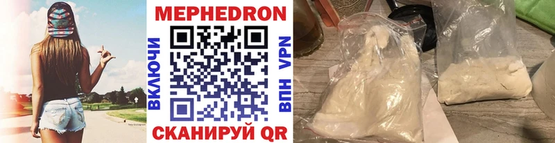 Купить  Волчанск  Меф VHQ 