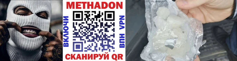 МЕТАДОН methadone  Купить  Волчанск 