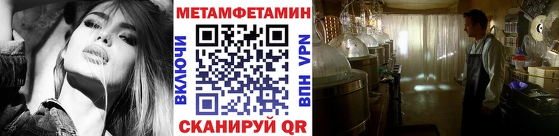 Купить где  Волчанск  Метамфетамин пудра 