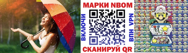 Марки NBOMe 1500мкг  Купить  Волчанск 